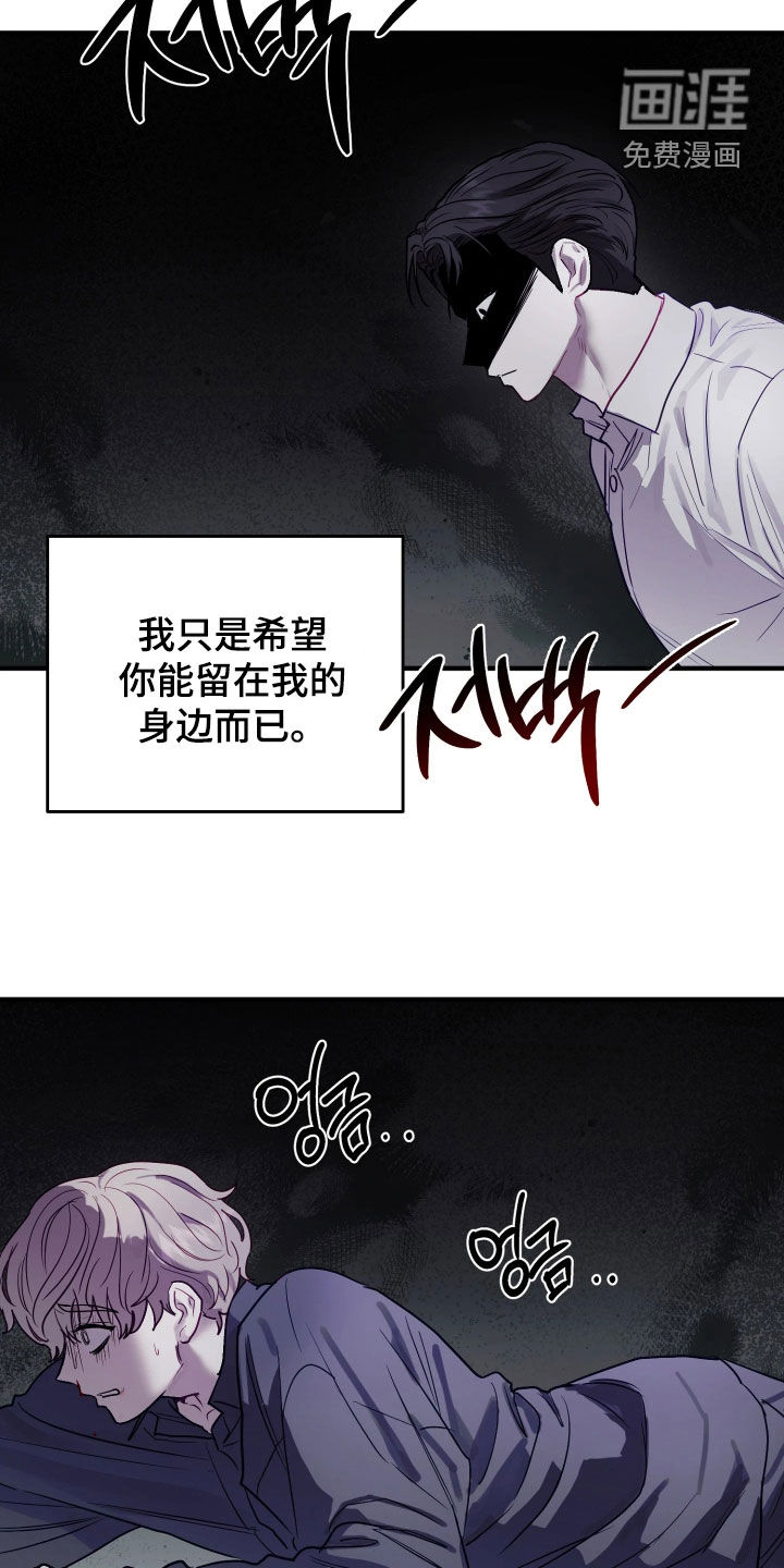 系统逼我当霸总漫画-图35