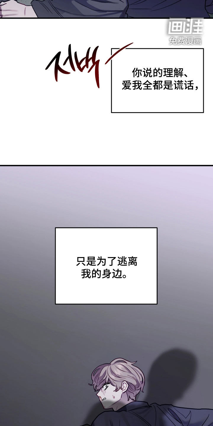 系统逼我当霸总漫画-图36