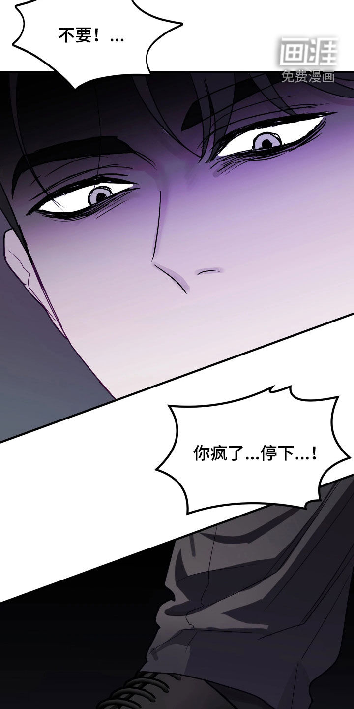 系统逼我当霸总漫画-图38