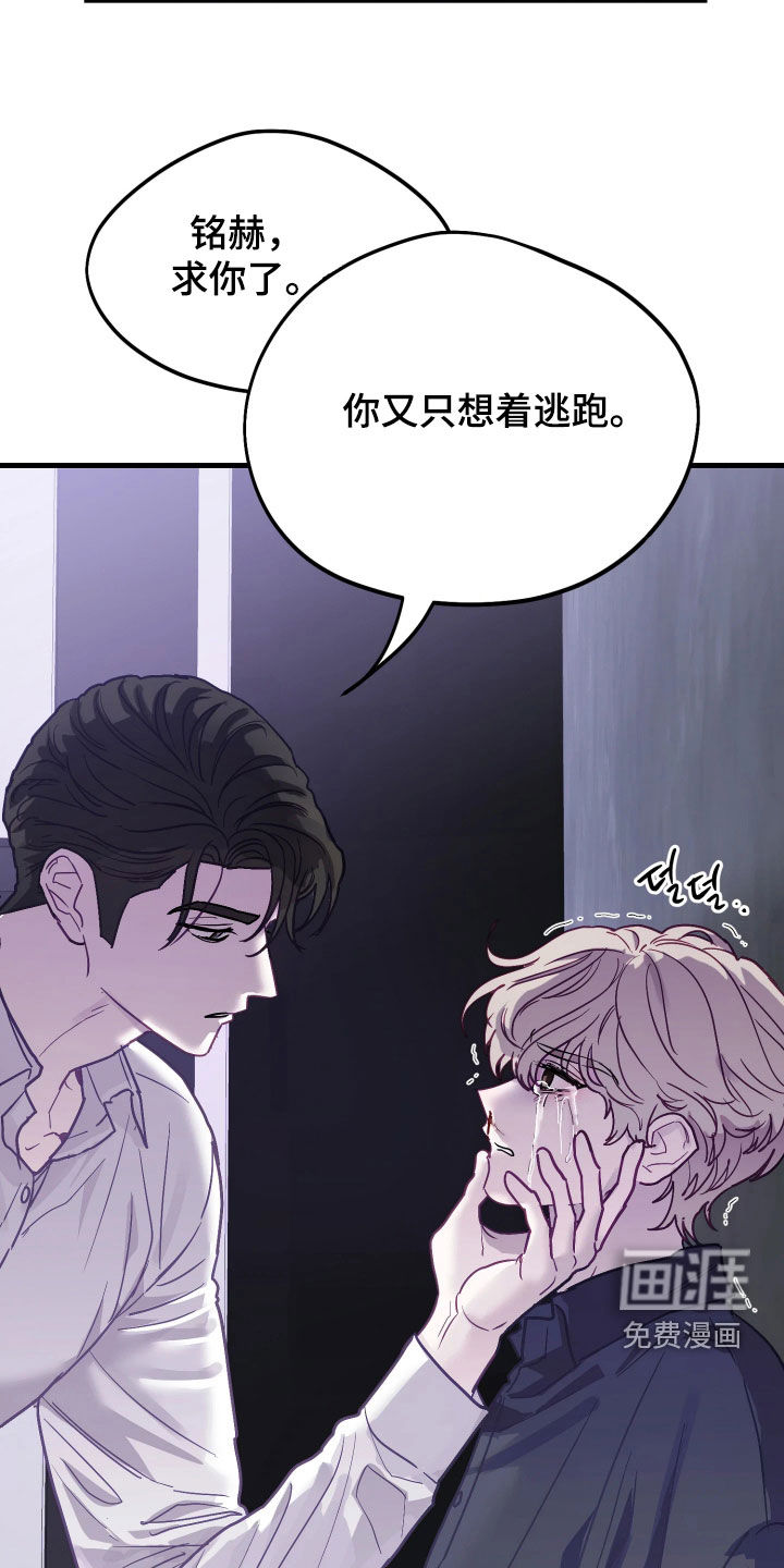 系统逼我当霸总漫画-图7
