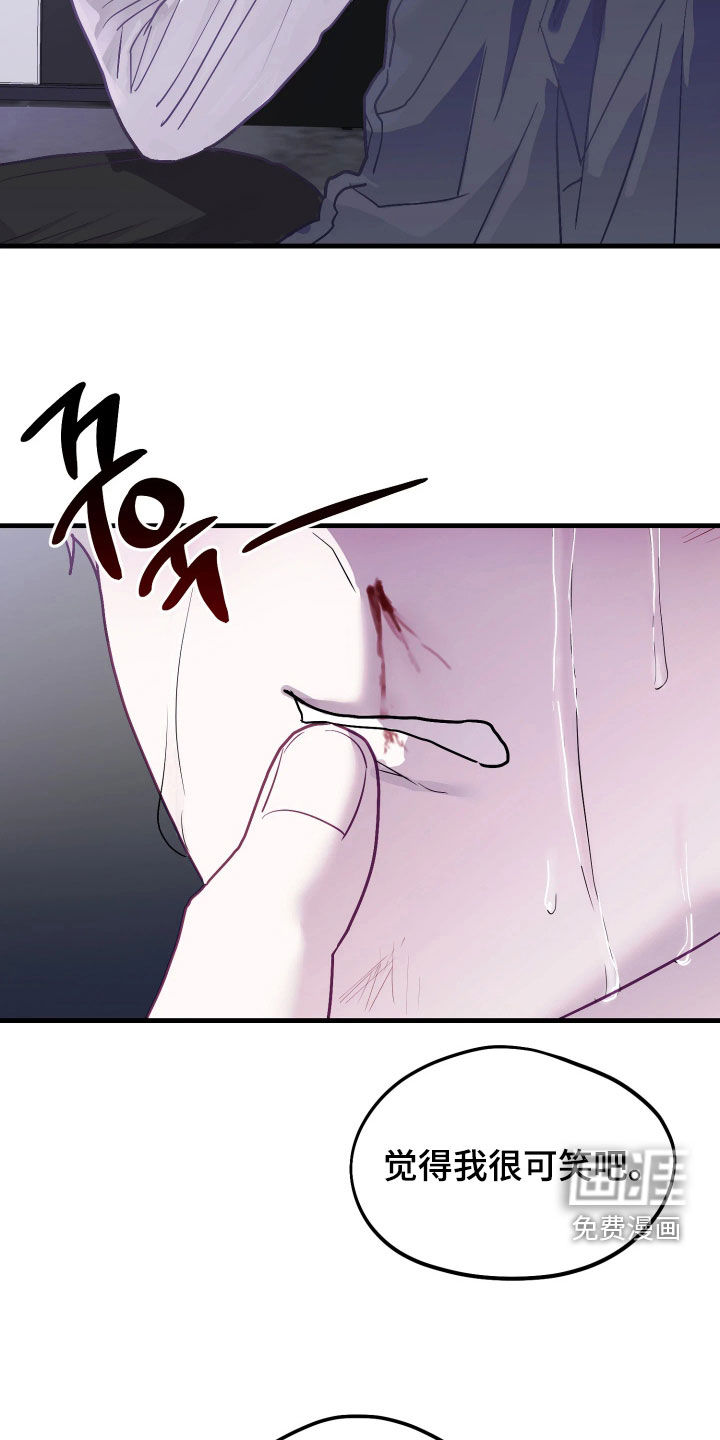 系统逼我当霸总漫画-图8