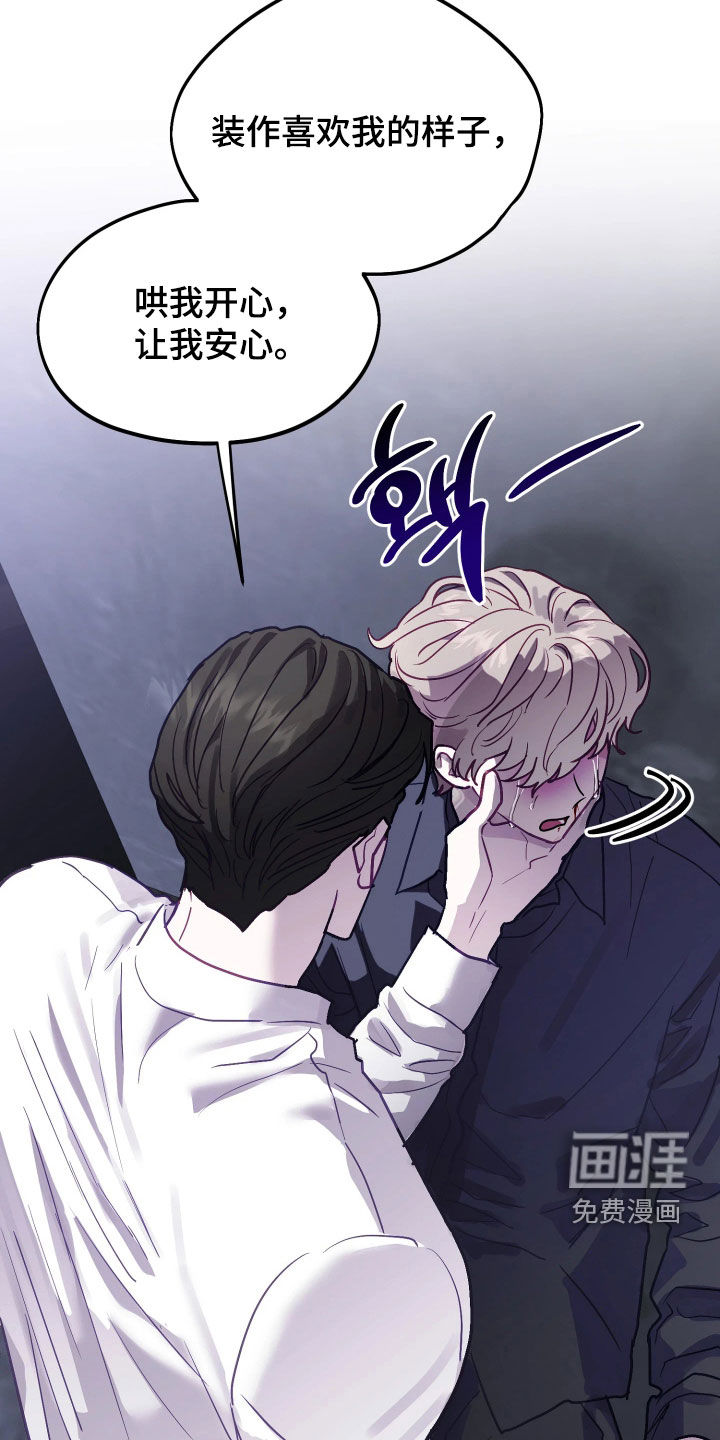 系统逼我当霸总漫画-图9