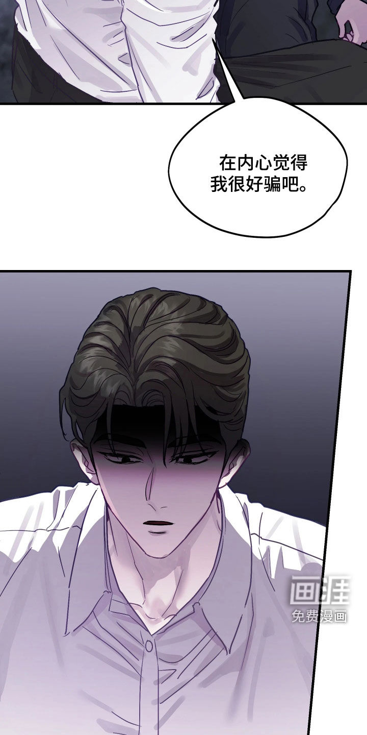 系统逼我当霸总漫画-图10