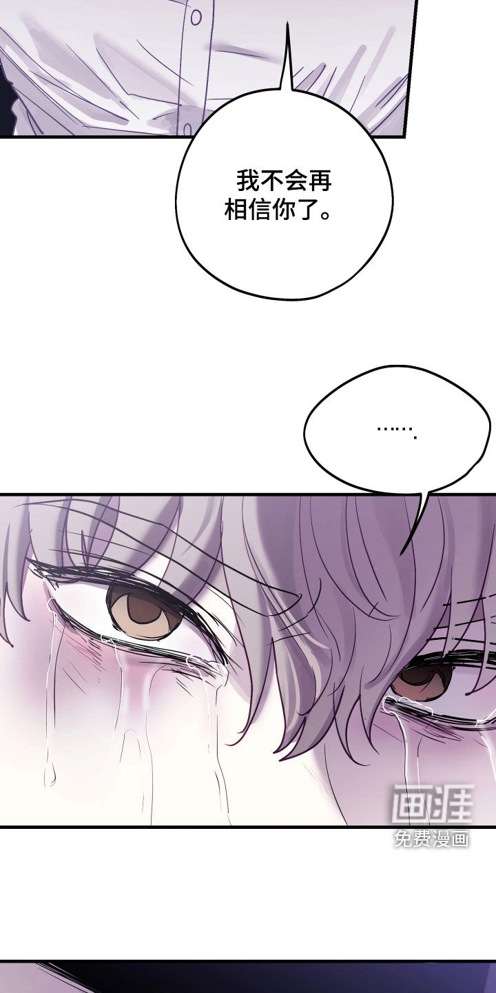 系统逼我当霸总漫画-图11