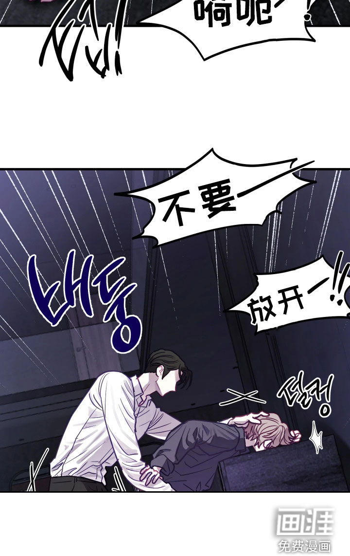 系统逼我当霸总漫画-图15