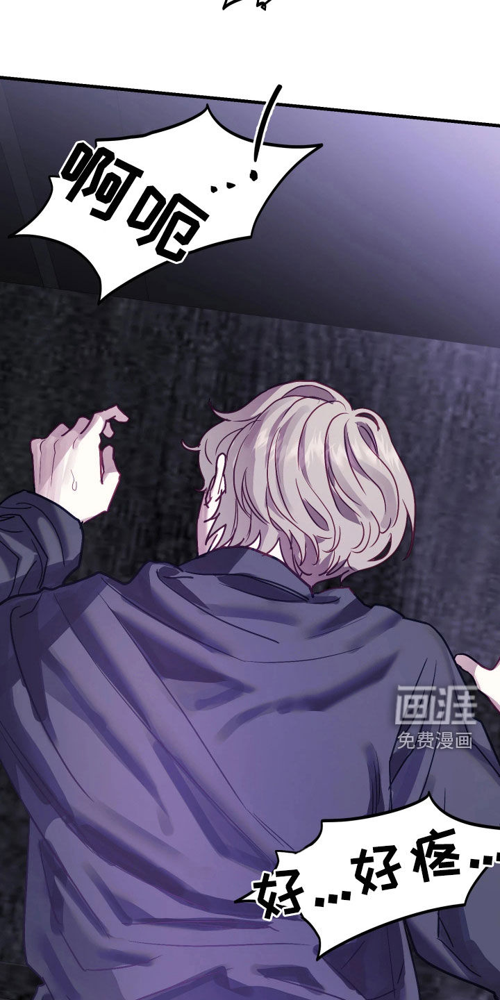 系统逼我当霸总漫画-图18