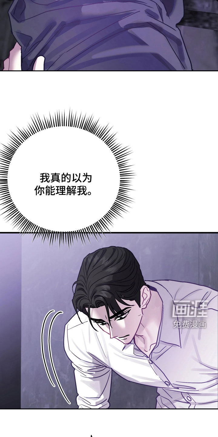 系统逼我当霸总漫画-图19