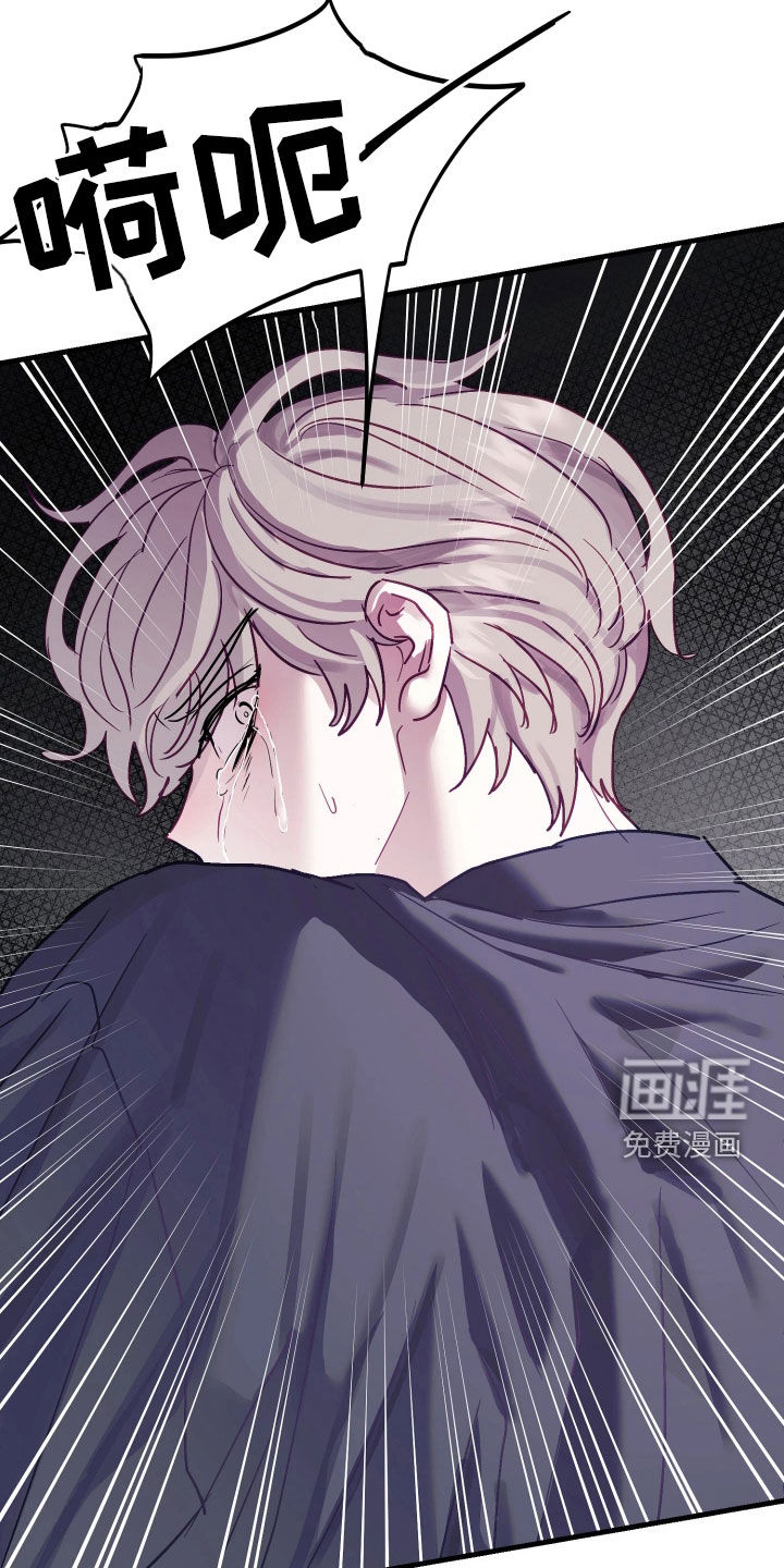 系统逼我当霸总漫画-图20