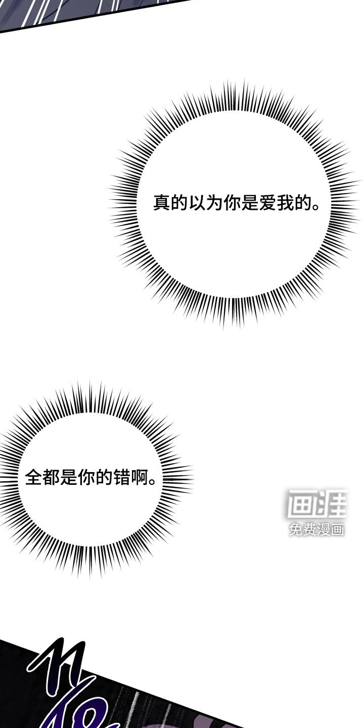 系统逼我当霸总漫画-图21