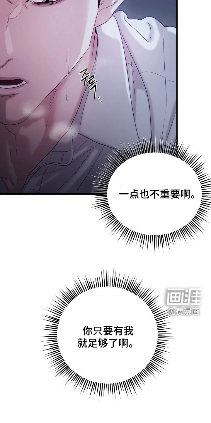 系统逼我当霸总漫画-图24