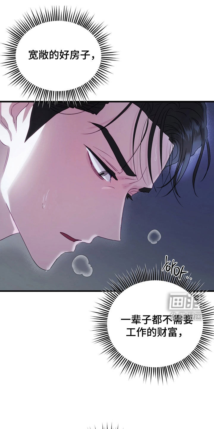 系统逼我当霸总漫画-图25