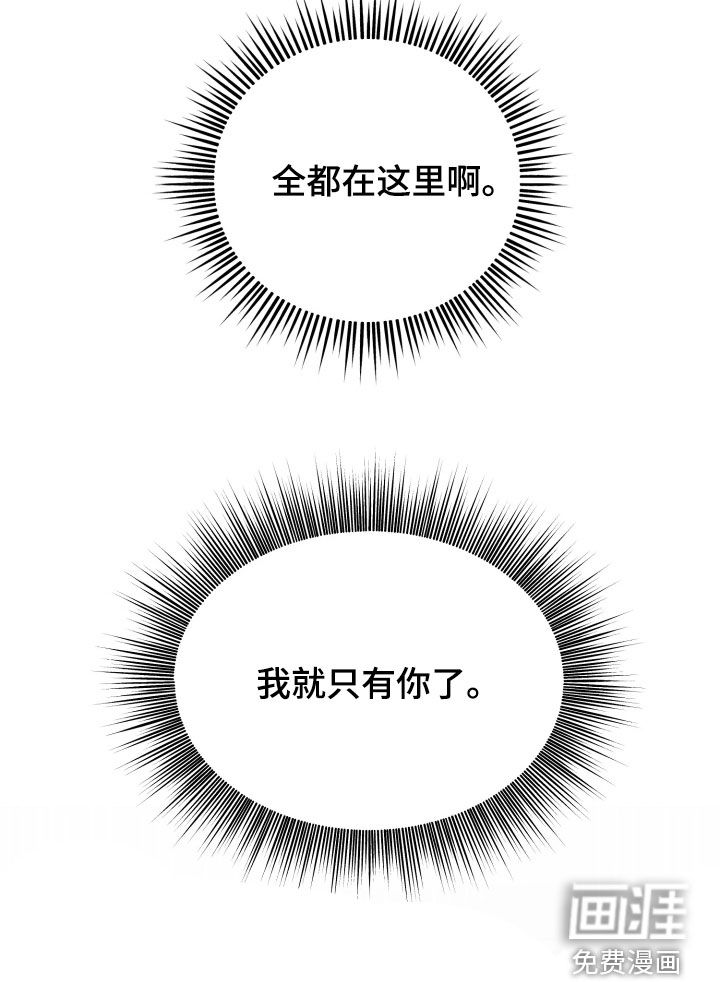 系统逼我当霸总漫画-图26