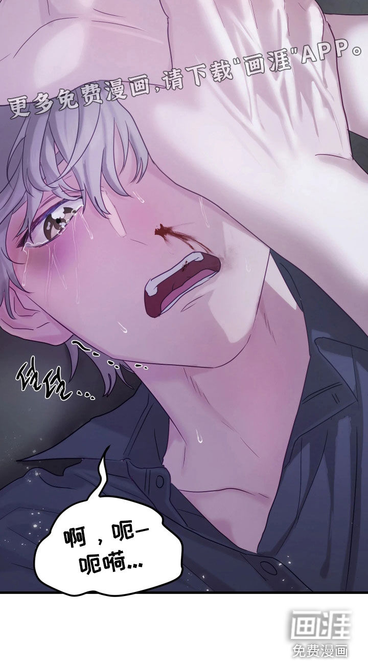 系统逼我当霸总漫画-图4