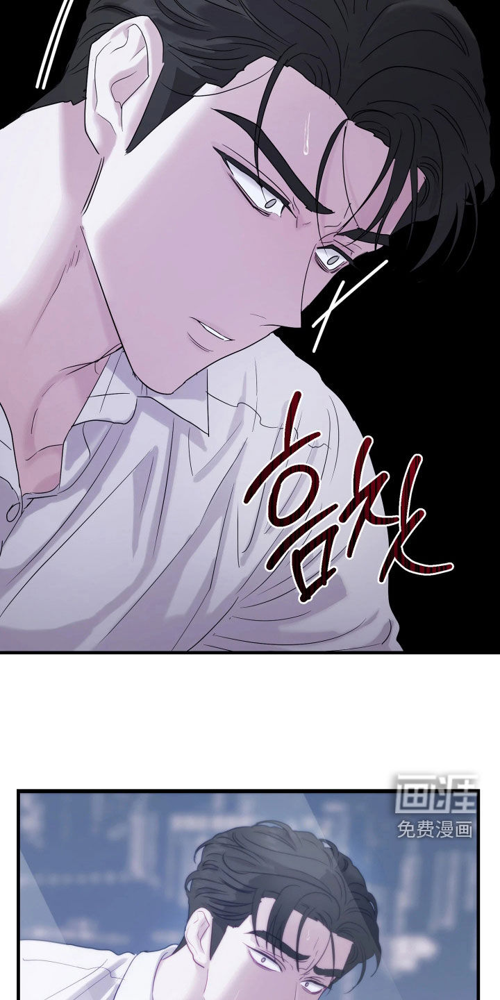 系统逼我当霸总漫画-图6