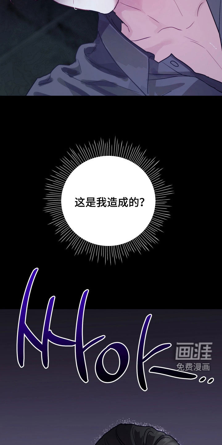 系统逼我当霸总漫画-图9