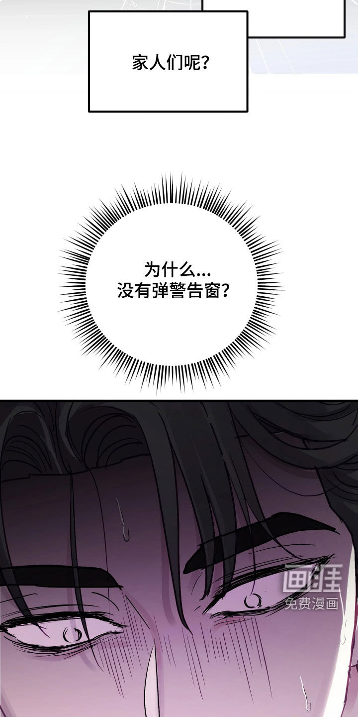 系统逼我当霸总漫画-图15