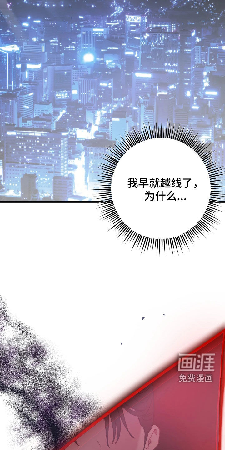 系统逼我当霸总漫画-图17