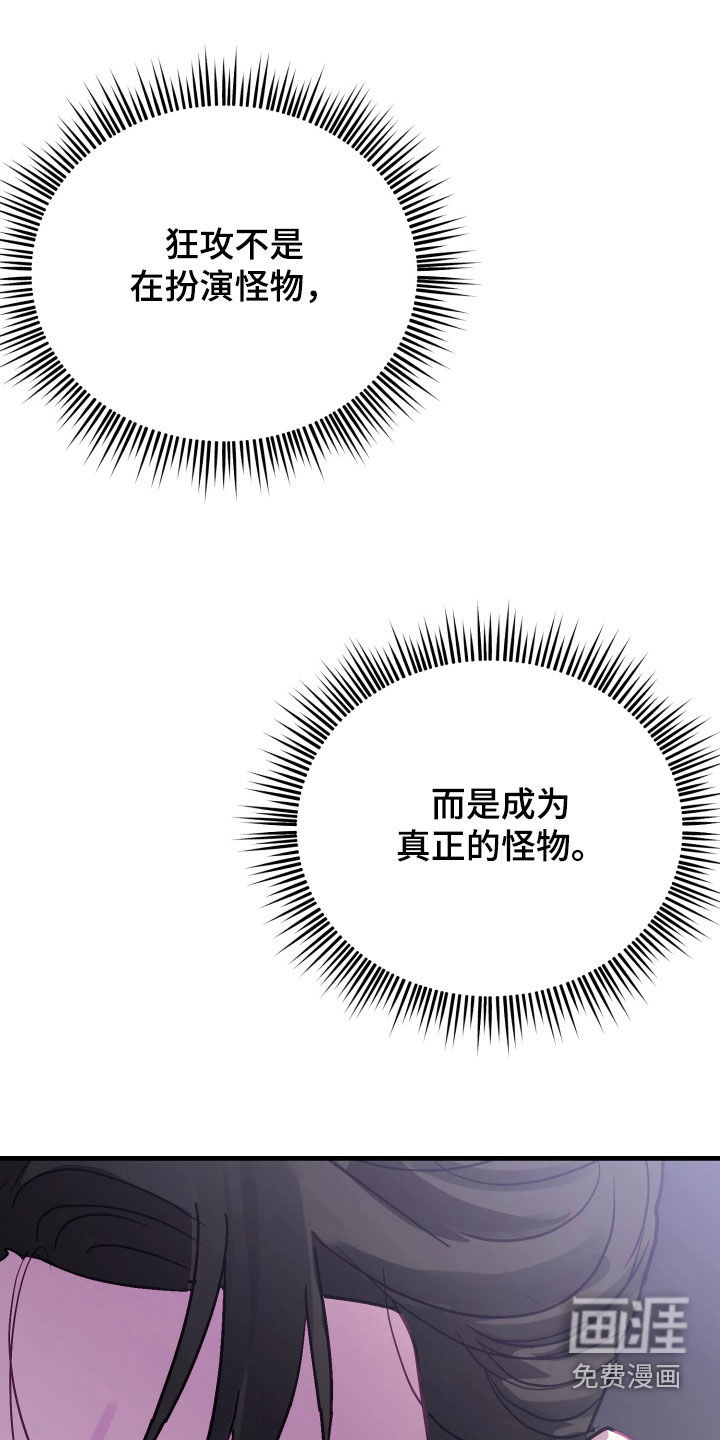 系统逼我当霸总漫画-图19