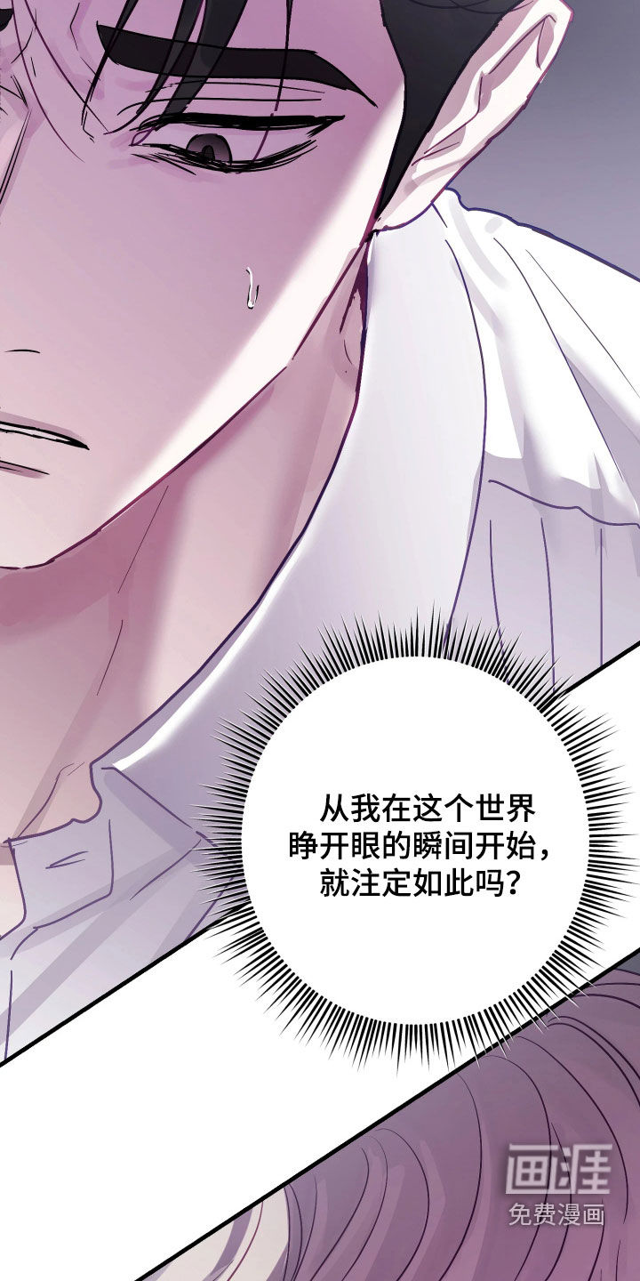 系统逼我当霸总漫画-图20