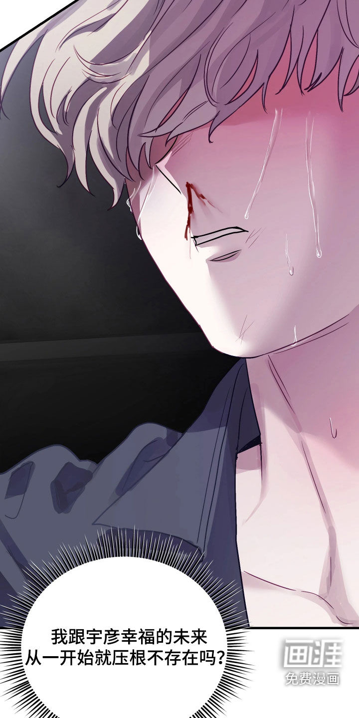 系统逼我当霸总漫画-图21