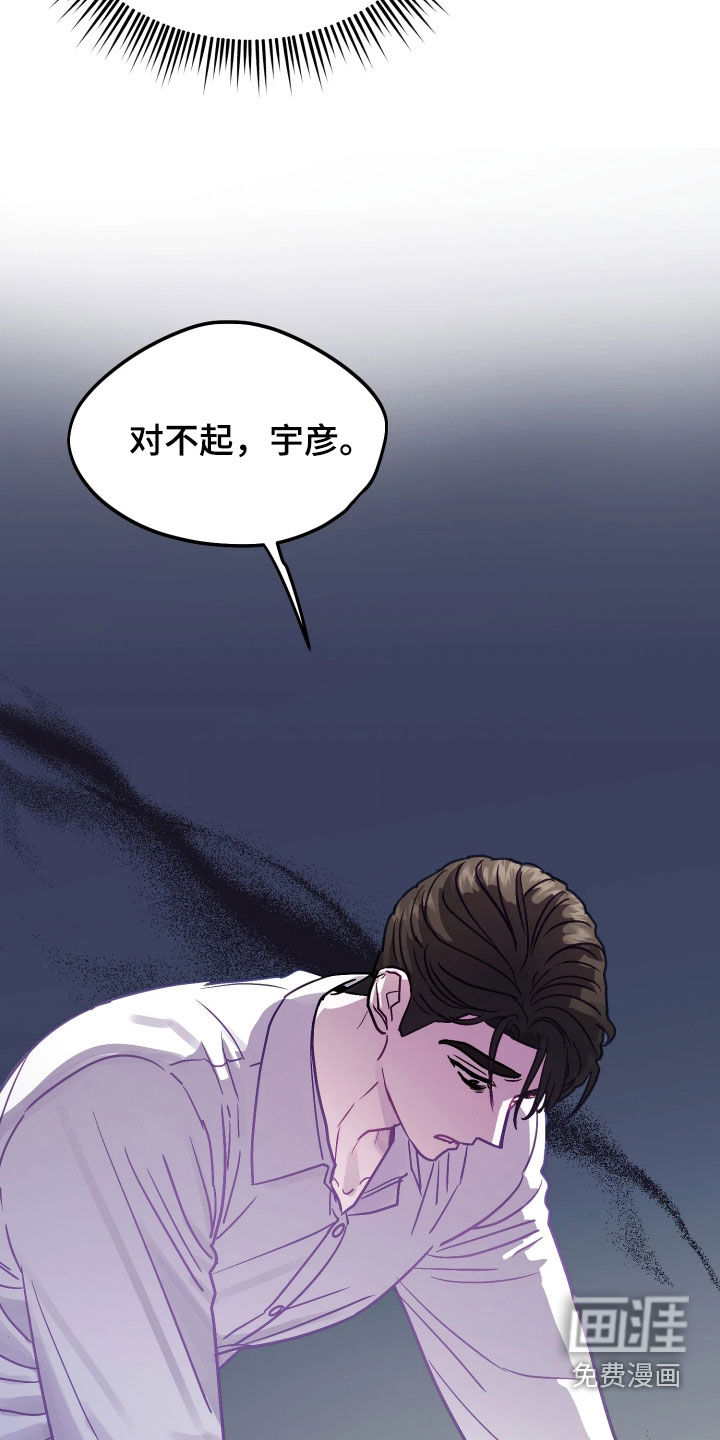 系统逼我当霸总漫画-图22