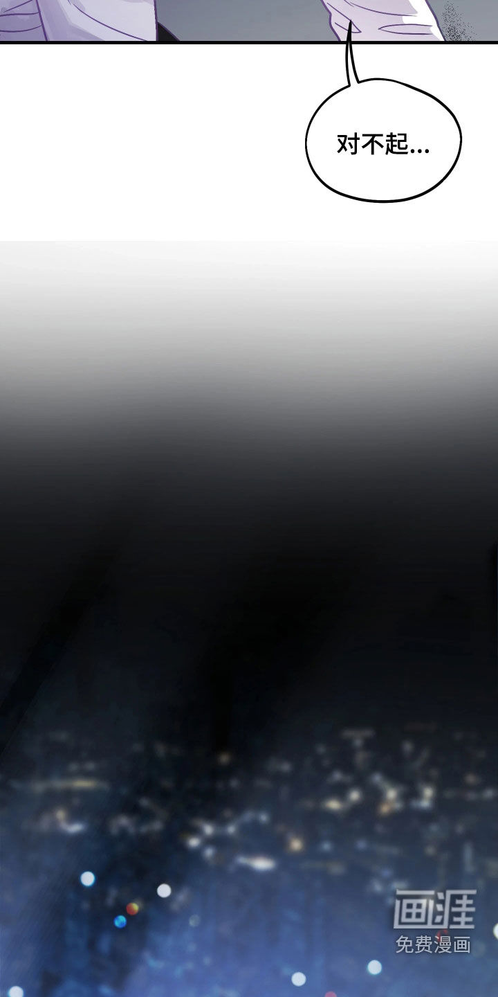 系统逼我当霸总漫画-图23