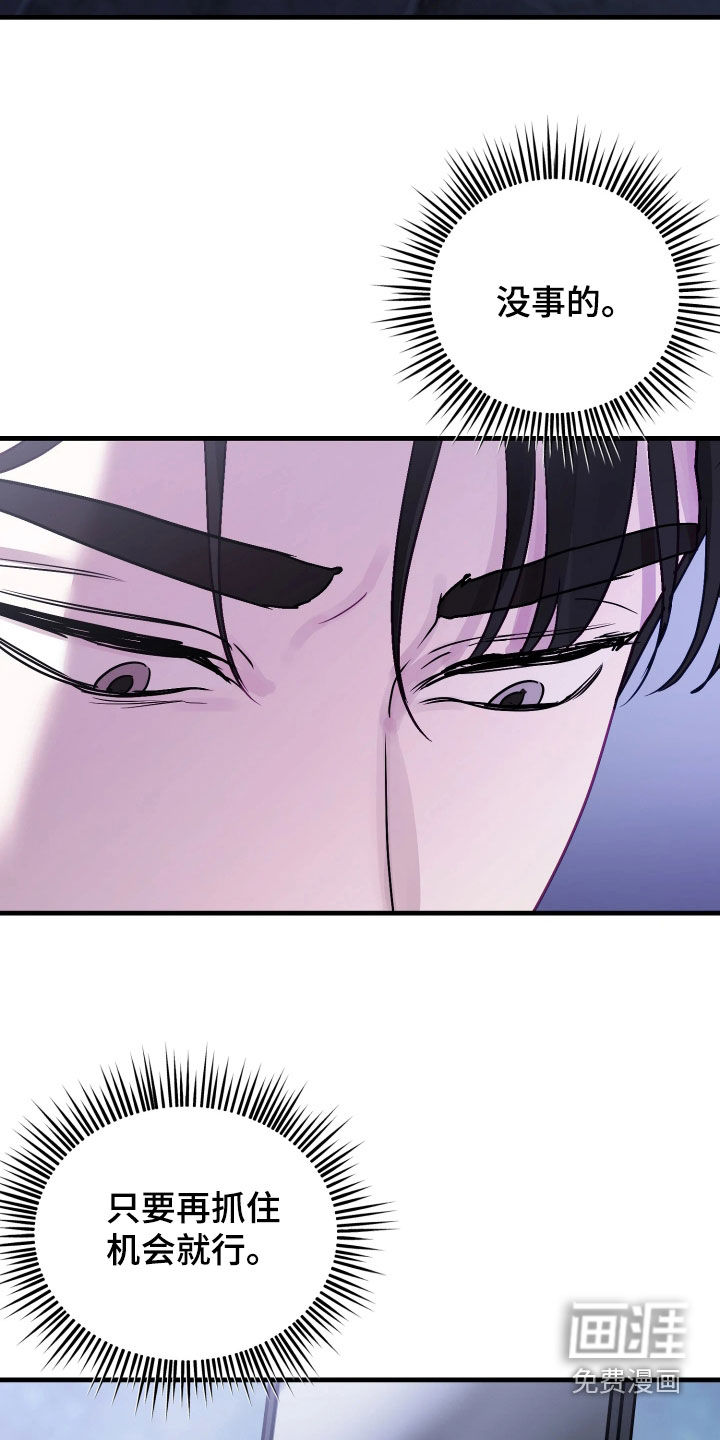 系统逼我当霸总漫画-图25