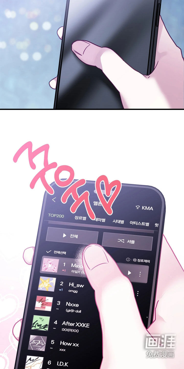 系统逼我当霸总漫画-图26