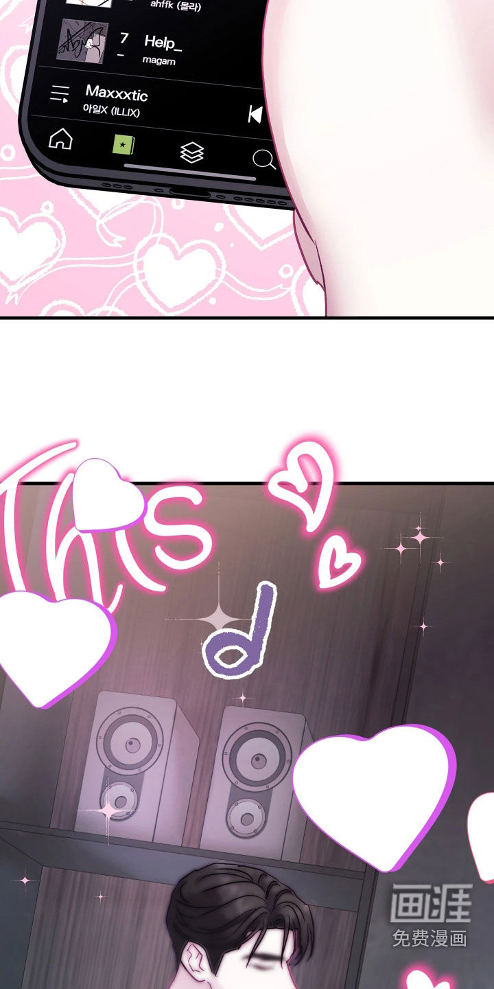 系统逼我当霸总漫画-图27