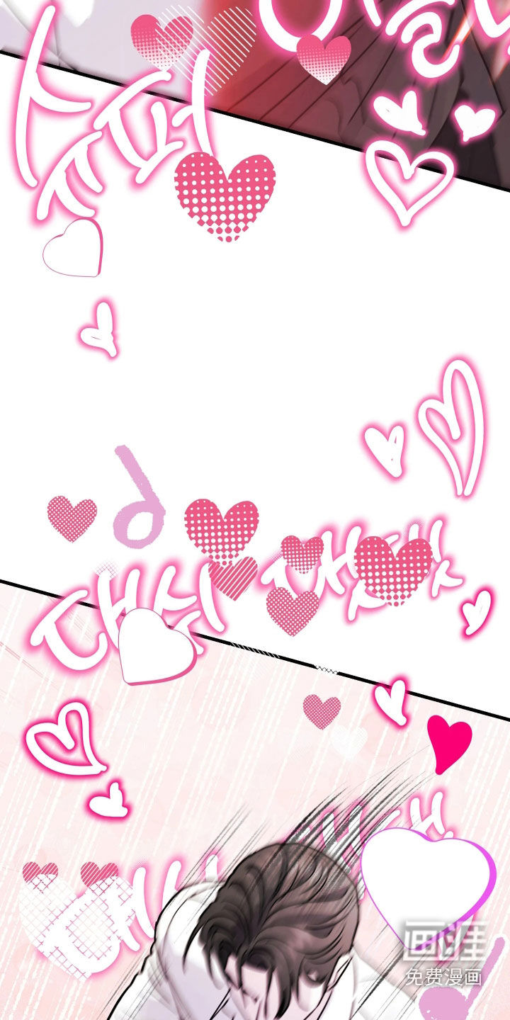 系统逼我当霸总漫画-图30