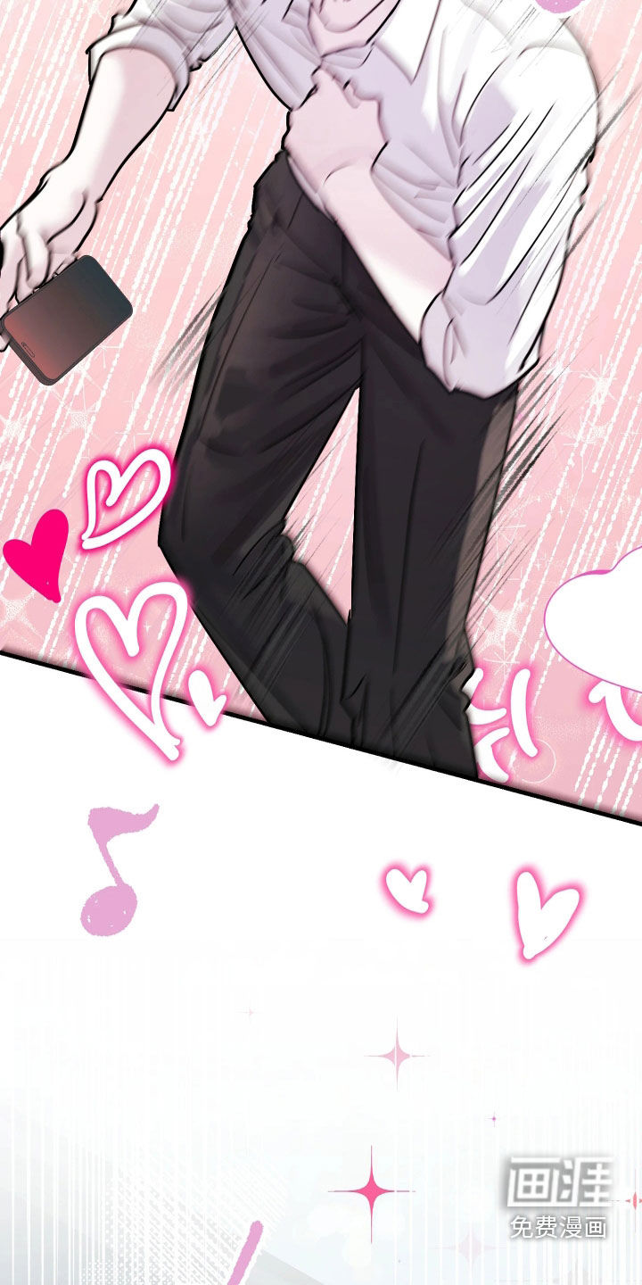 系统逼我当霸总漫画-图31