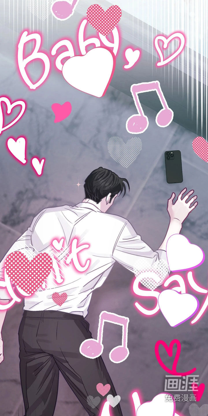 系统逼我当霸总漫画-图32