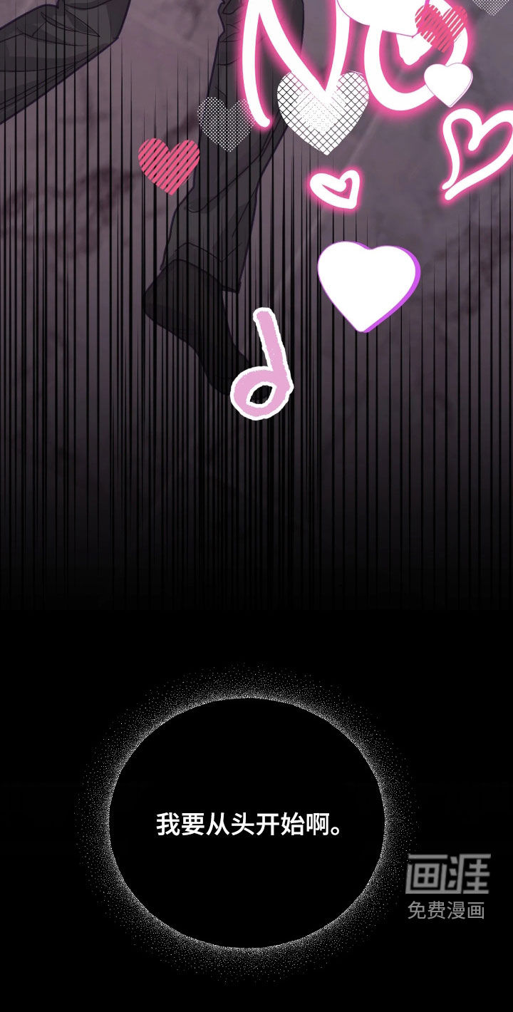 系统逼我当霸总漫画-图33