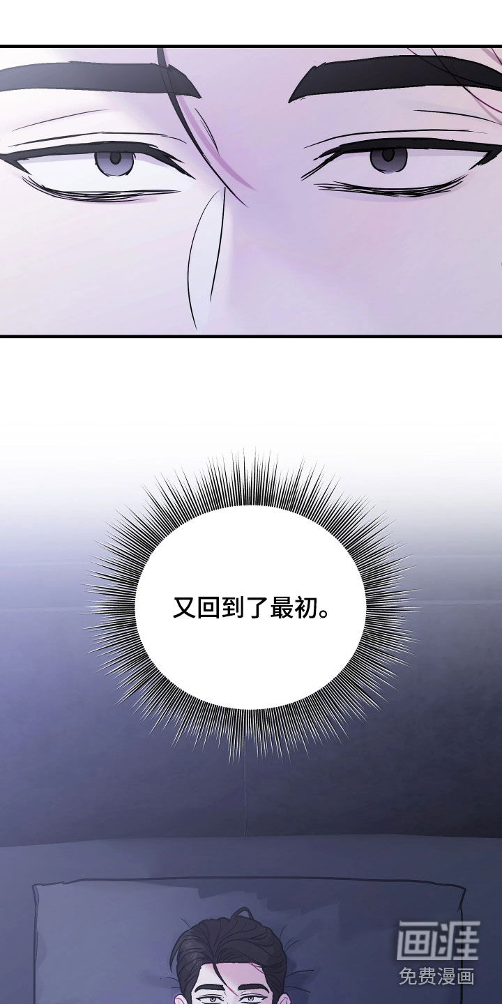 系统逼我当霸总漫画-图0