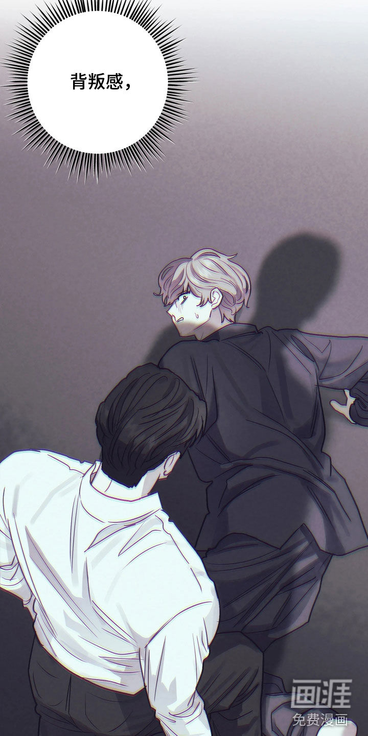 系统逼我当霸总漫画-图4