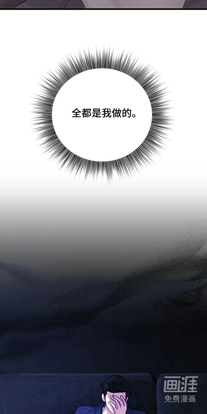 系统逼我当霸总漫画-图6