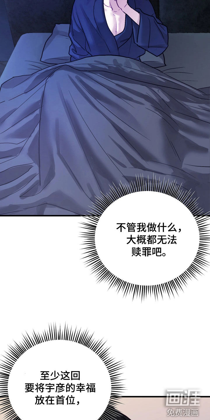 系统逼我当霸总漫画-图7