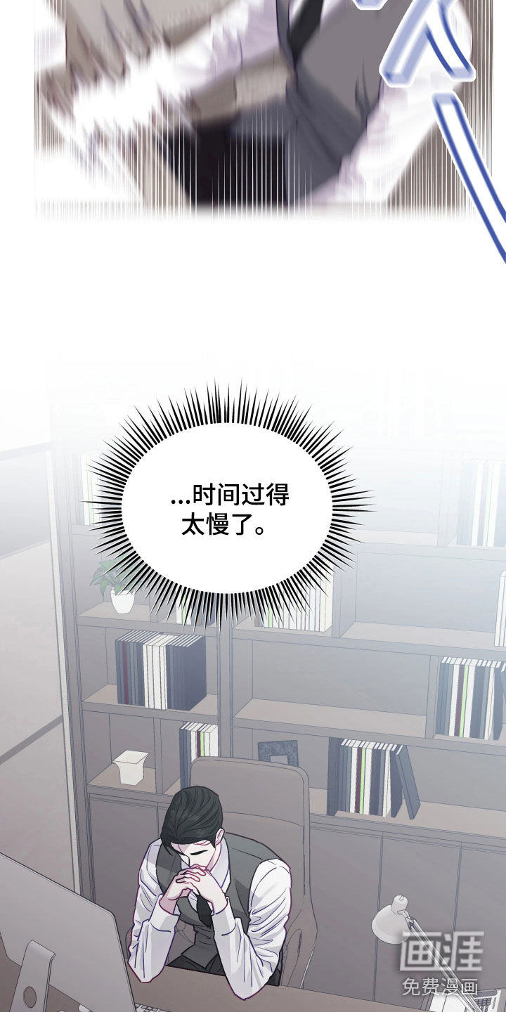 系统逼我当霸总漫画-图11