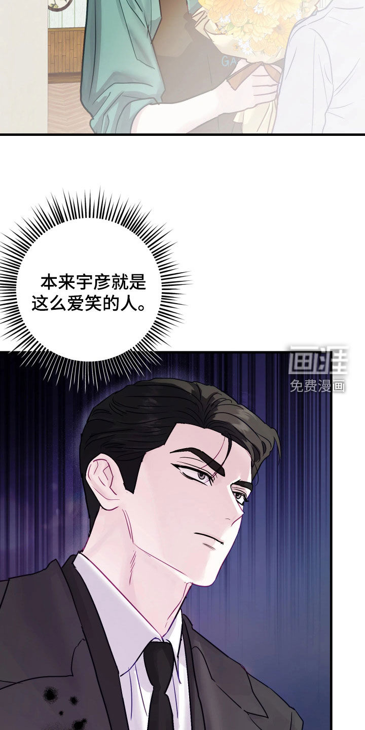 系统逼我当霸总漫画-图17