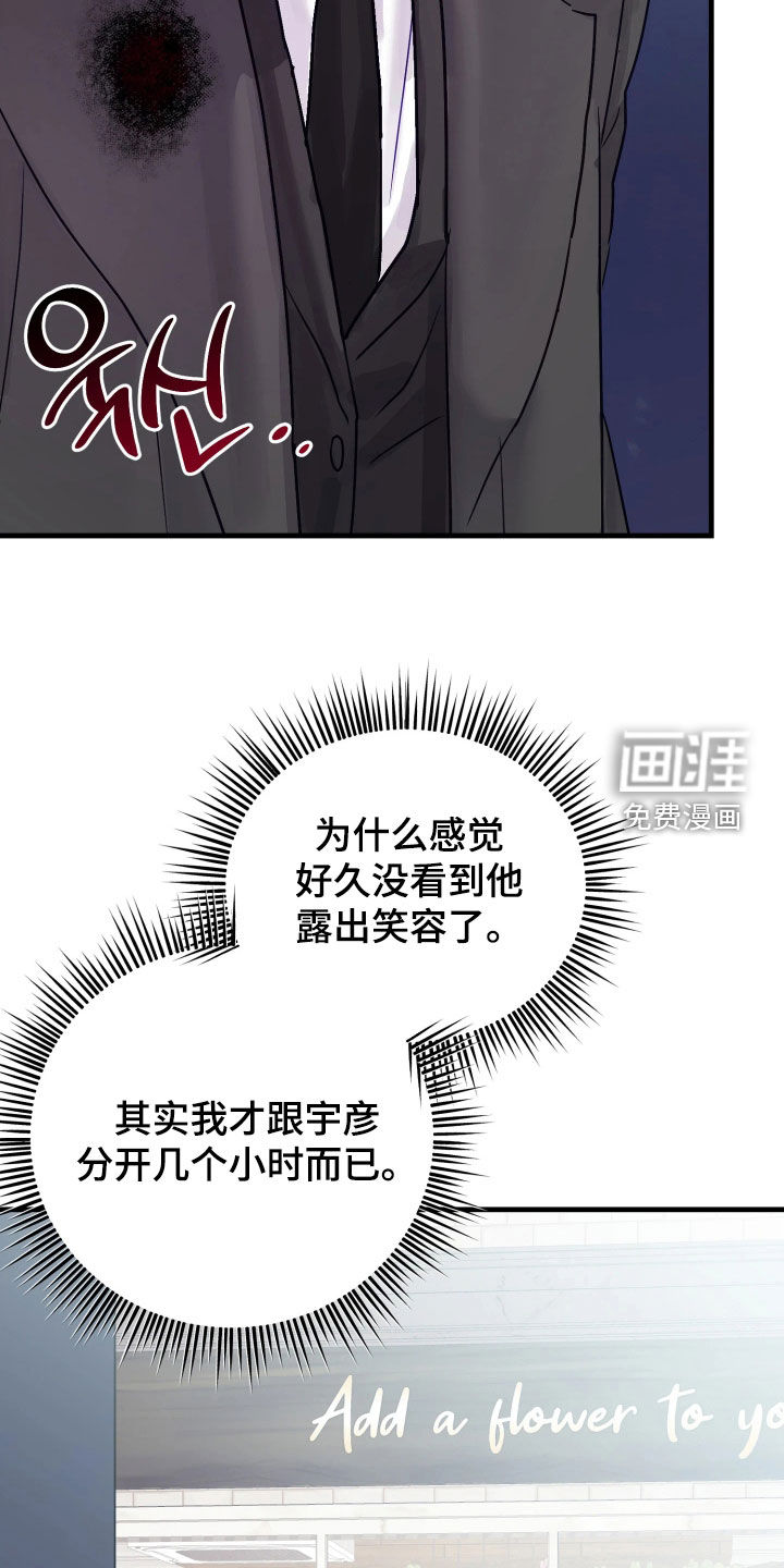 系统逼我当霸总漫画-图18