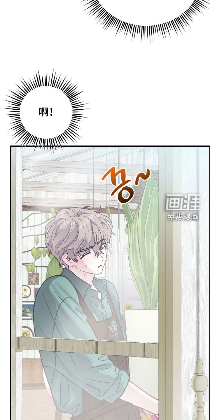 系统逼我当霸总漫画-图21