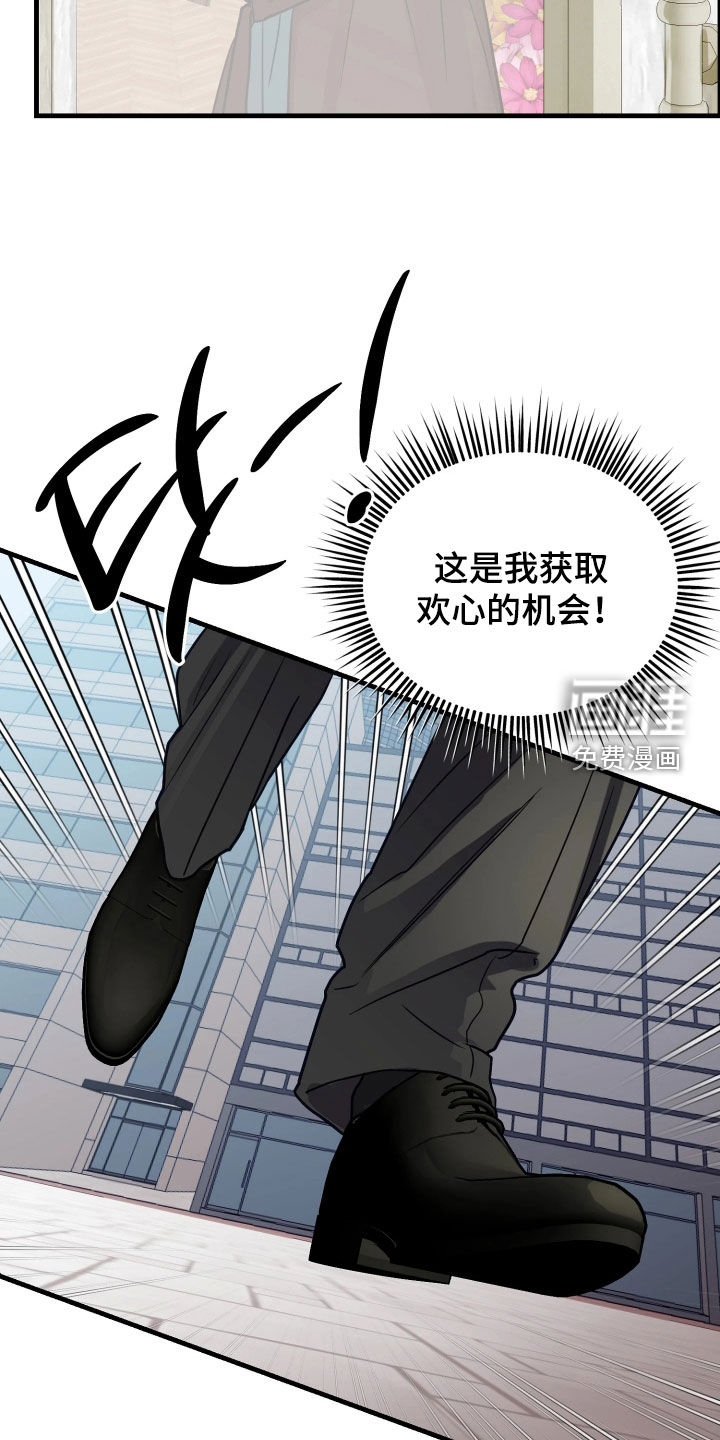 系统逼我当霸总漫画-图22