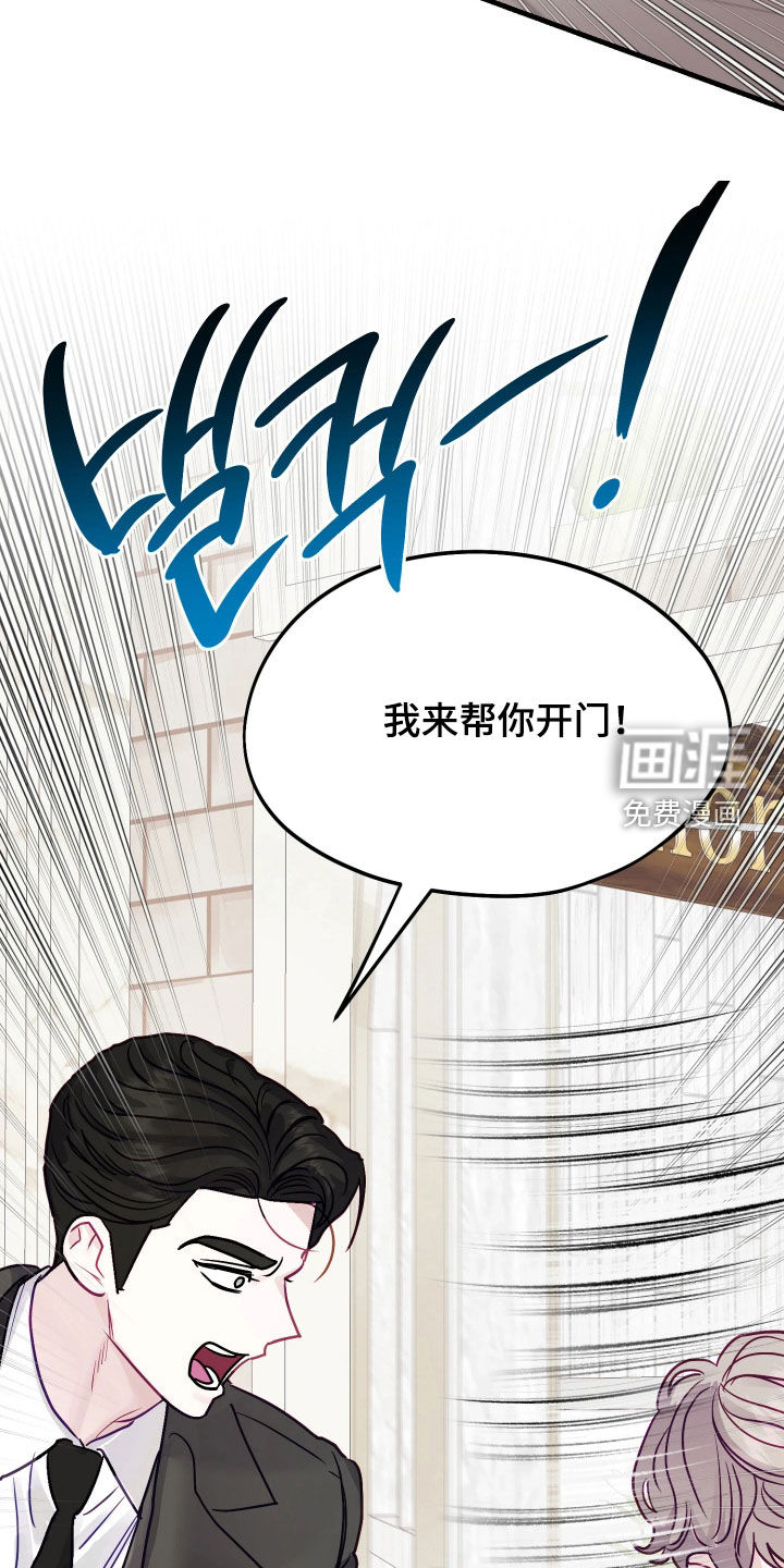 系统逼我当霸总漫画-图23