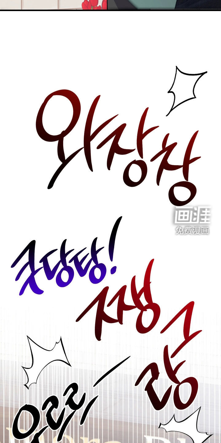 系统逼我当霸总漫画-图27