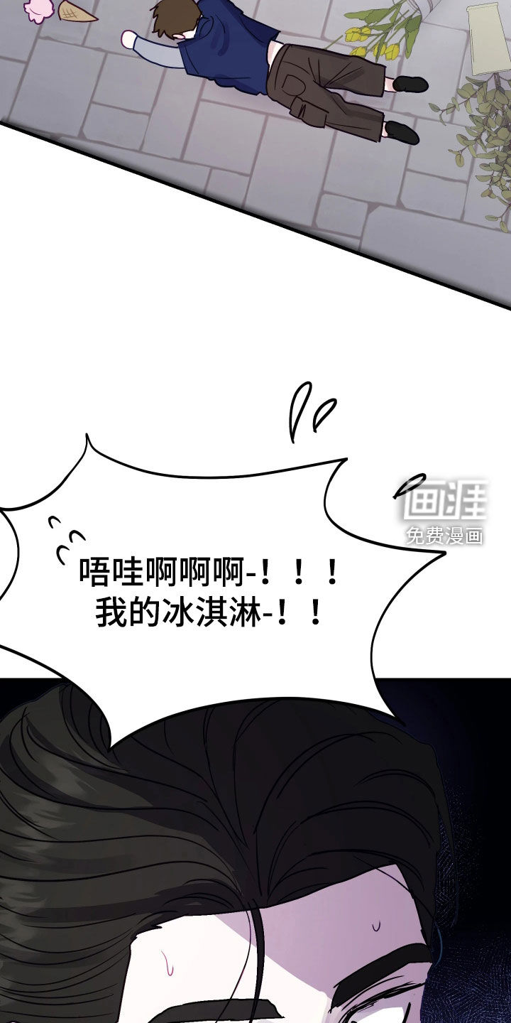 系统逼我当霸总漫画-图29