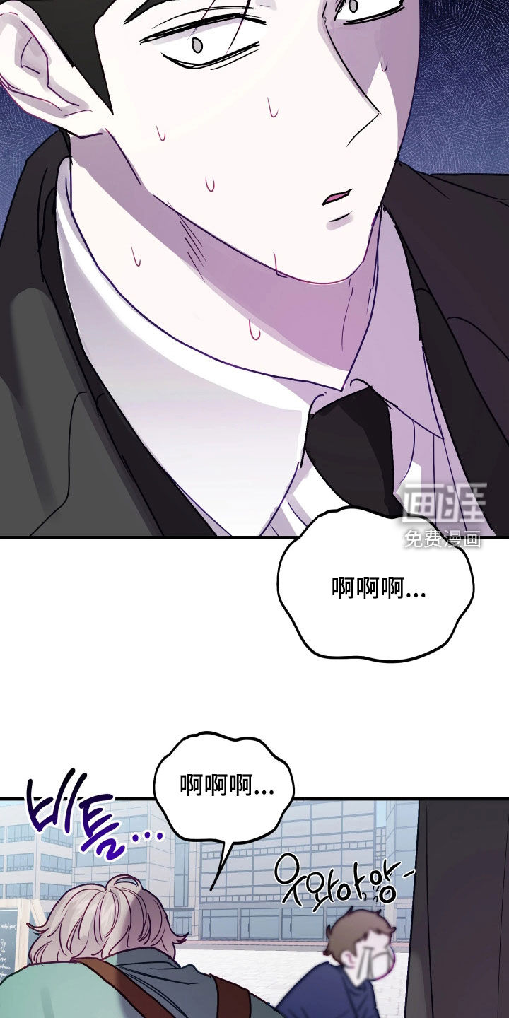 系统逼我当霸总漫画-图30