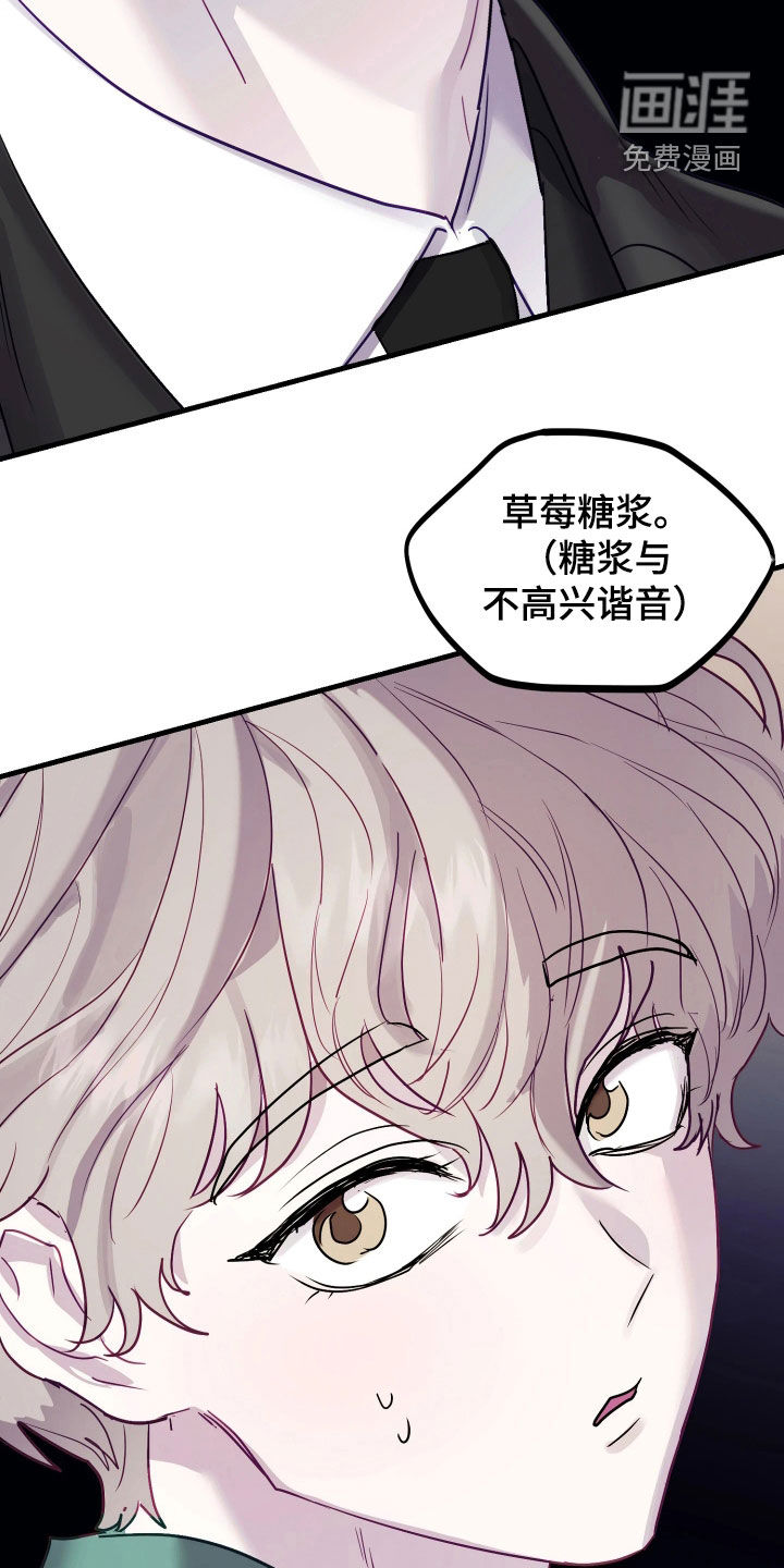 系统逼我当霸总漫画-图34