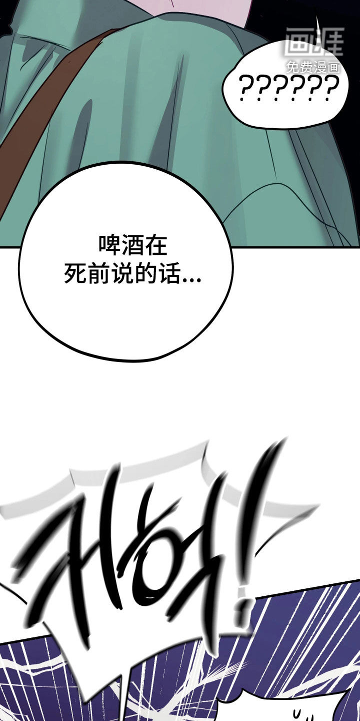 系统逼我当霸总漫画-图35