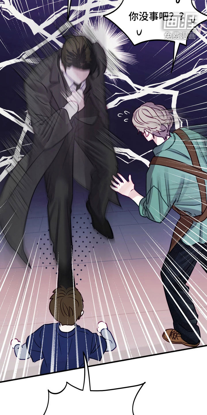 系统逼我当霸总漫画-图36