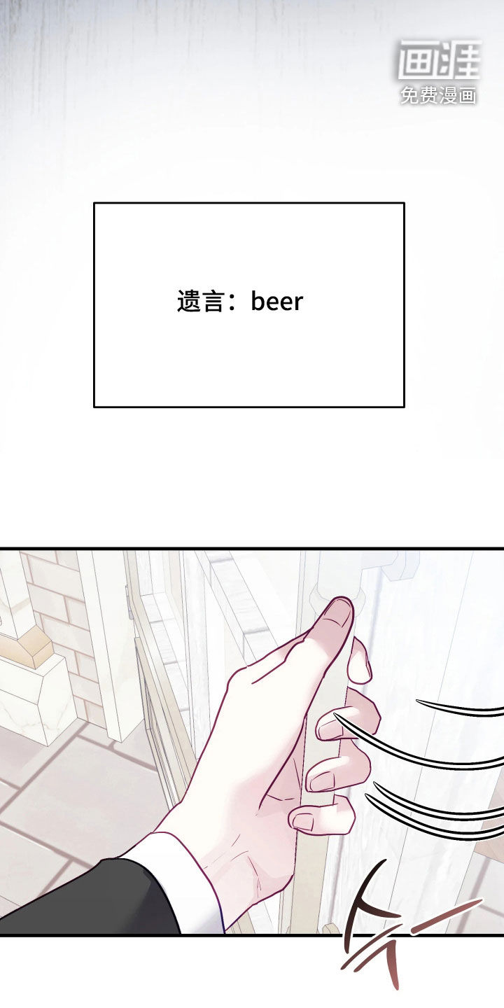 系统逼我当霸总漫画-图39